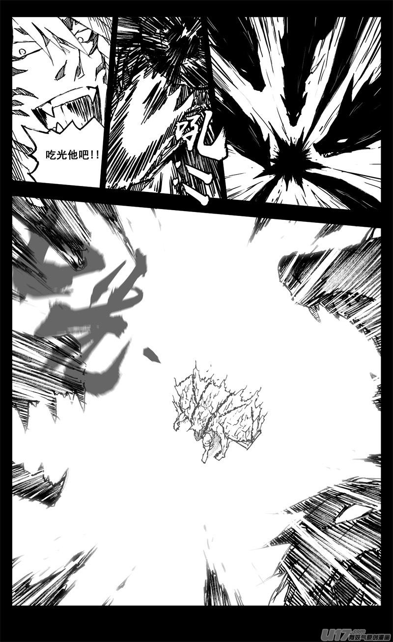 《镇魂街》漫画最新章节三三八 祸斗免费下拉式在线观看章节第【15】张图片