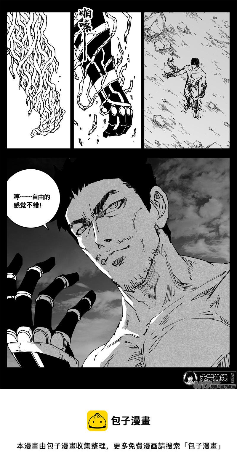 《镇魂街》漫画最新章节三四零 海岸免费下拉式在线观看章节第【20】张图片