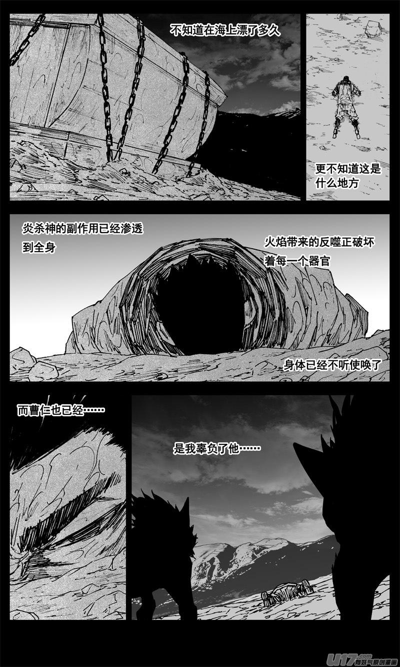 《镇魂街》漫画最新章节三四零 海岸免费下拉式在线观看章节第【6】张图片