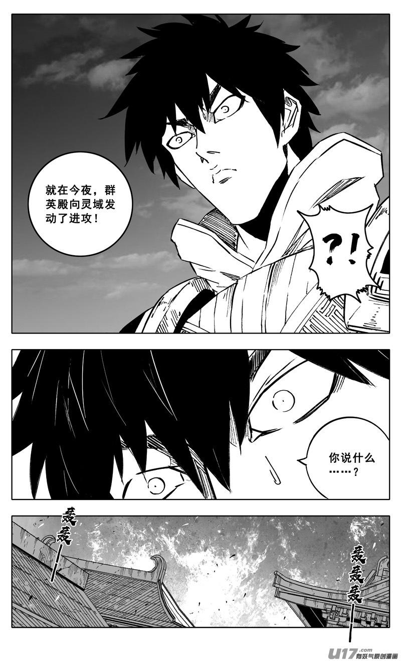 《镇魂街》漫画最新章节三四四 变天免费下拉式在线观看章节第【16】张图片