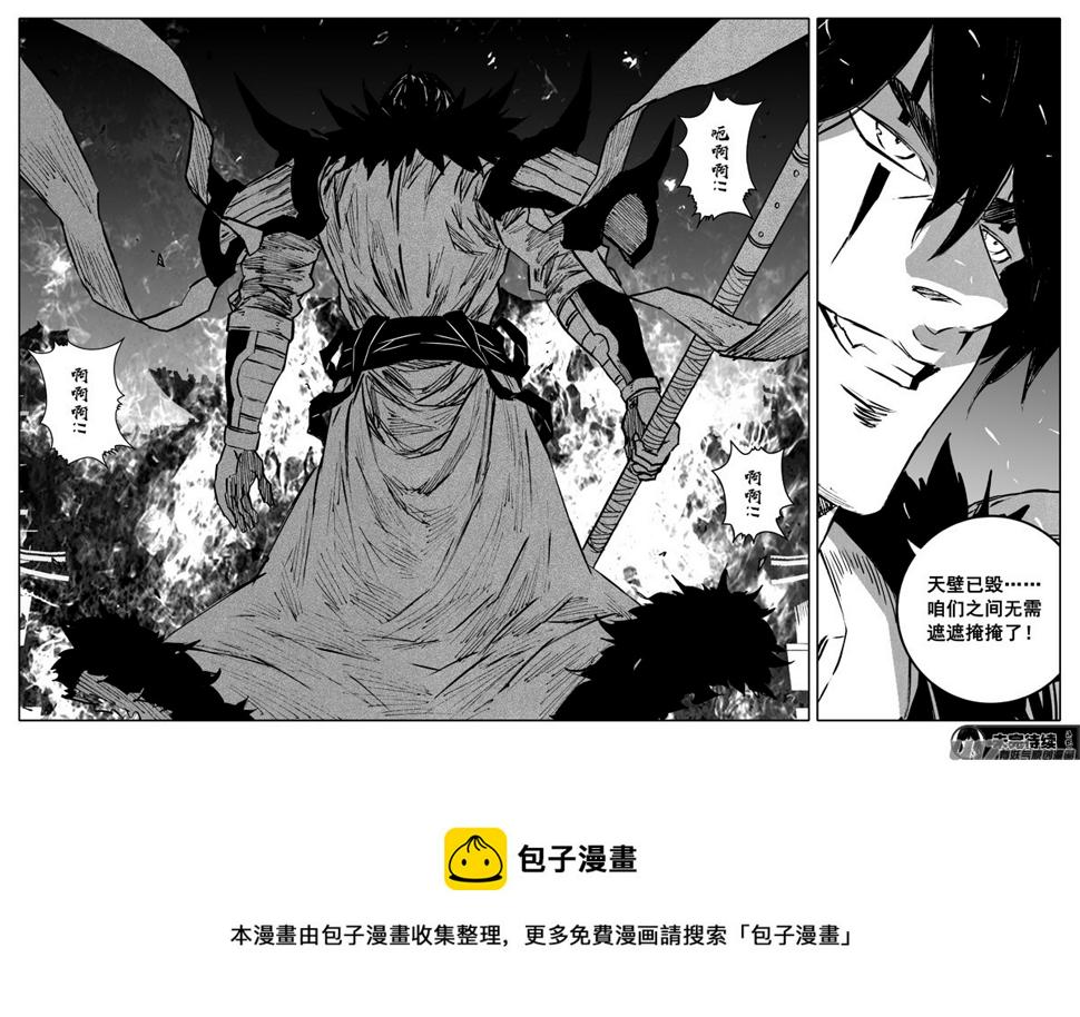 《镇魂街》漫画最新章节三四四 变天免费下拉式在线观看章节第【17】张图片