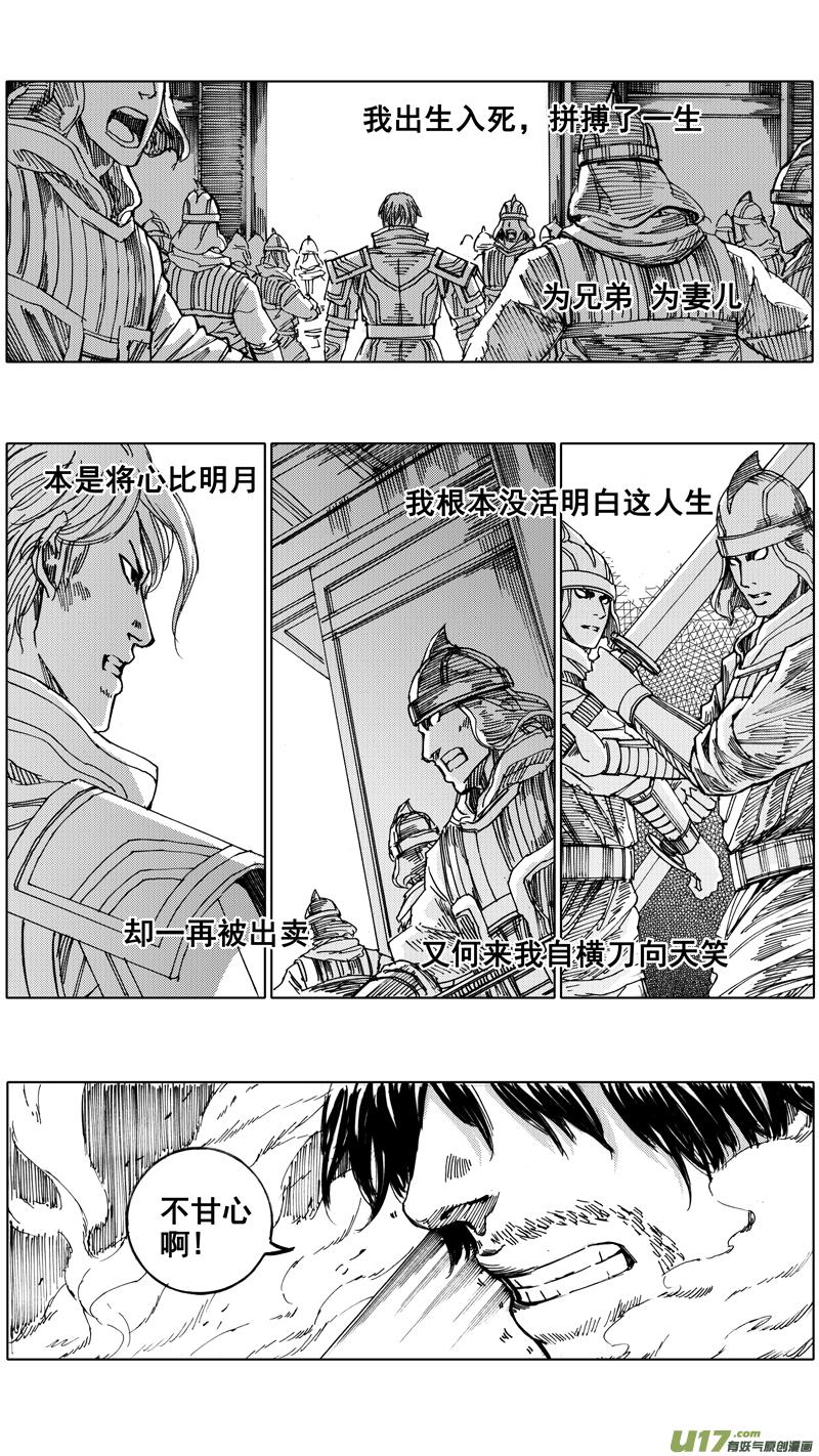 《镇魂街》漫画最新章节三十五章 曹魔王免费下拉式在线观看章节第【12】张图片