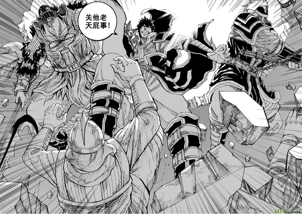 《镇魂街》漫画最新章节三十五章 曹魔王免费下拉式在线观看章节第【16】张图片