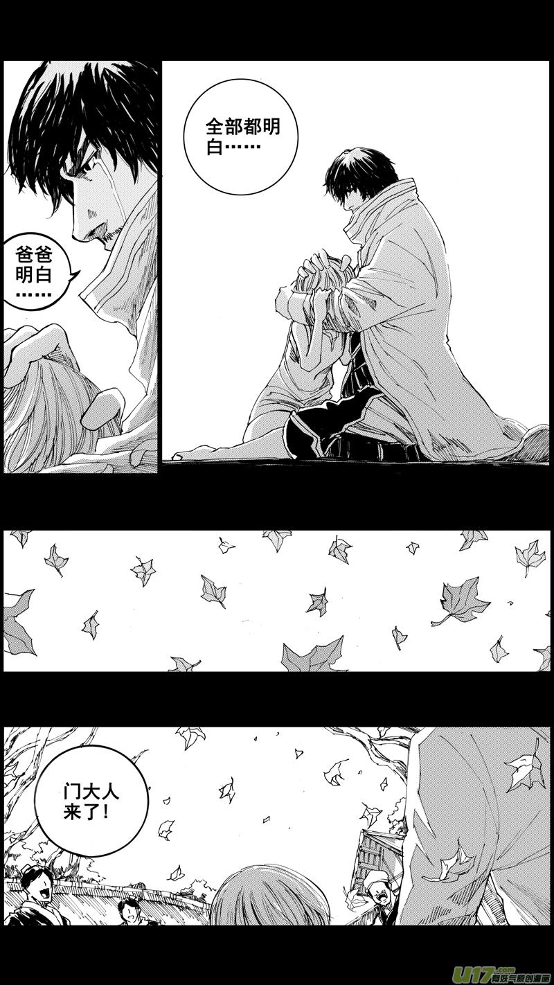 《镇魂街》漫画最新章节三十五章 曹魔王免费下拉式在线观看章节第【8】张图片