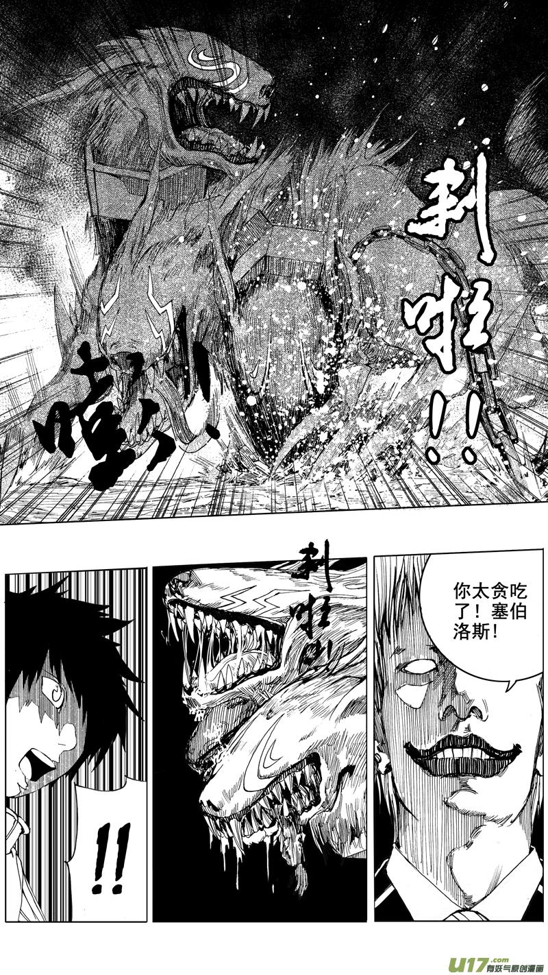 《镇魂街》漫画最新章节第五章 暴雨梨花免费下拉式在线观看章节第【18】张图片