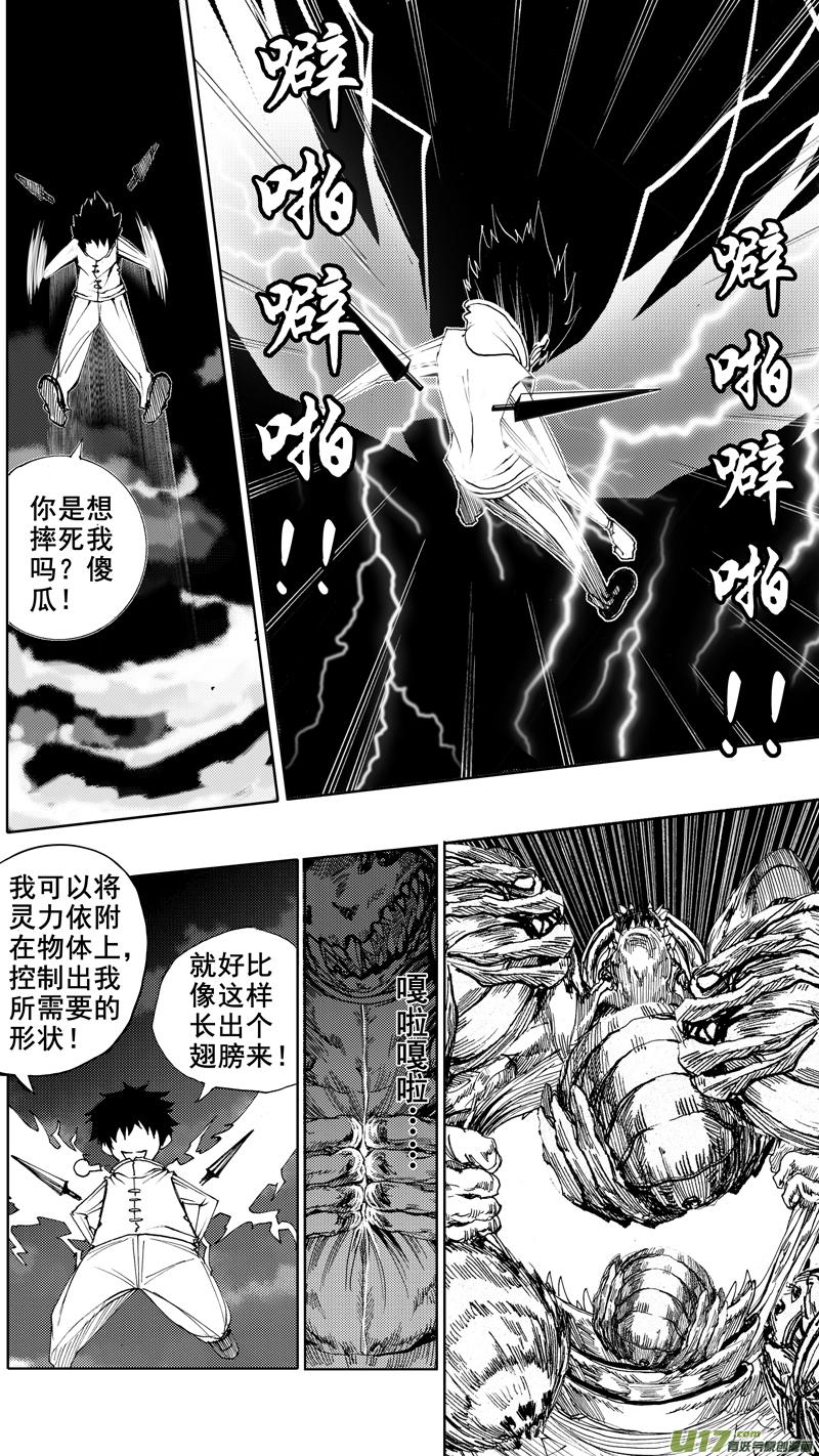 《镇魂街》漫画最新章节第五章 暴雨梨花免费下拉式在线观看章节第【8】张图片