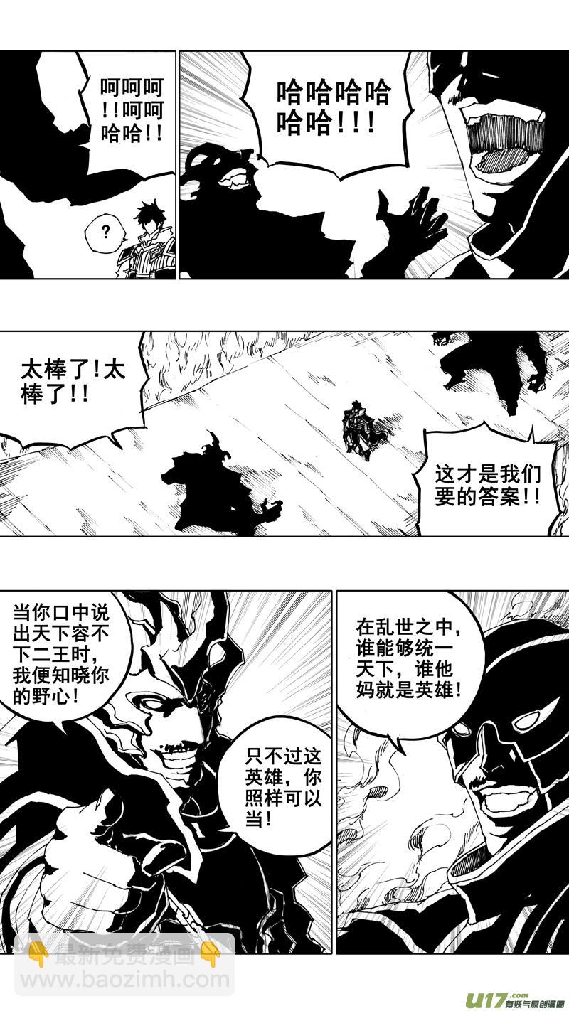 《镇魂街》漫画最新章节四十章 转日回天免费下拉式在线观看章节第【12】张图片