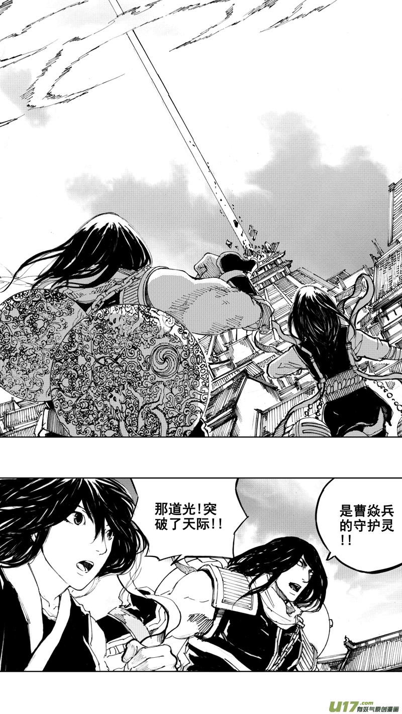 《镇魂街》漫画最新章节四十一章（下）免费下拉式在线观看章节第【13】张图片