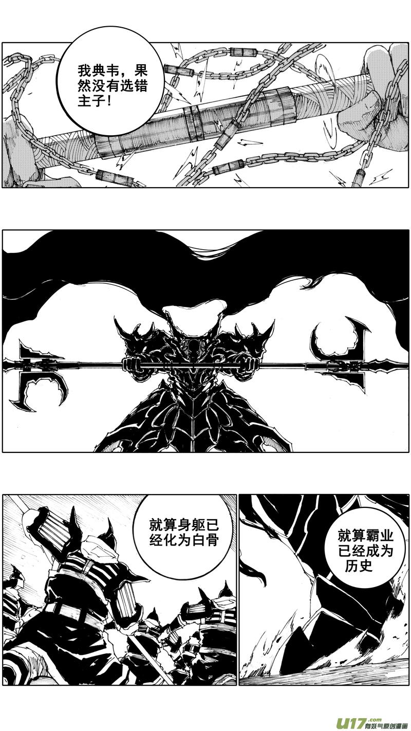 《镇魂街》漫画最新章节四十一章（下）免费下拉式在线观看章节第【6】张图片