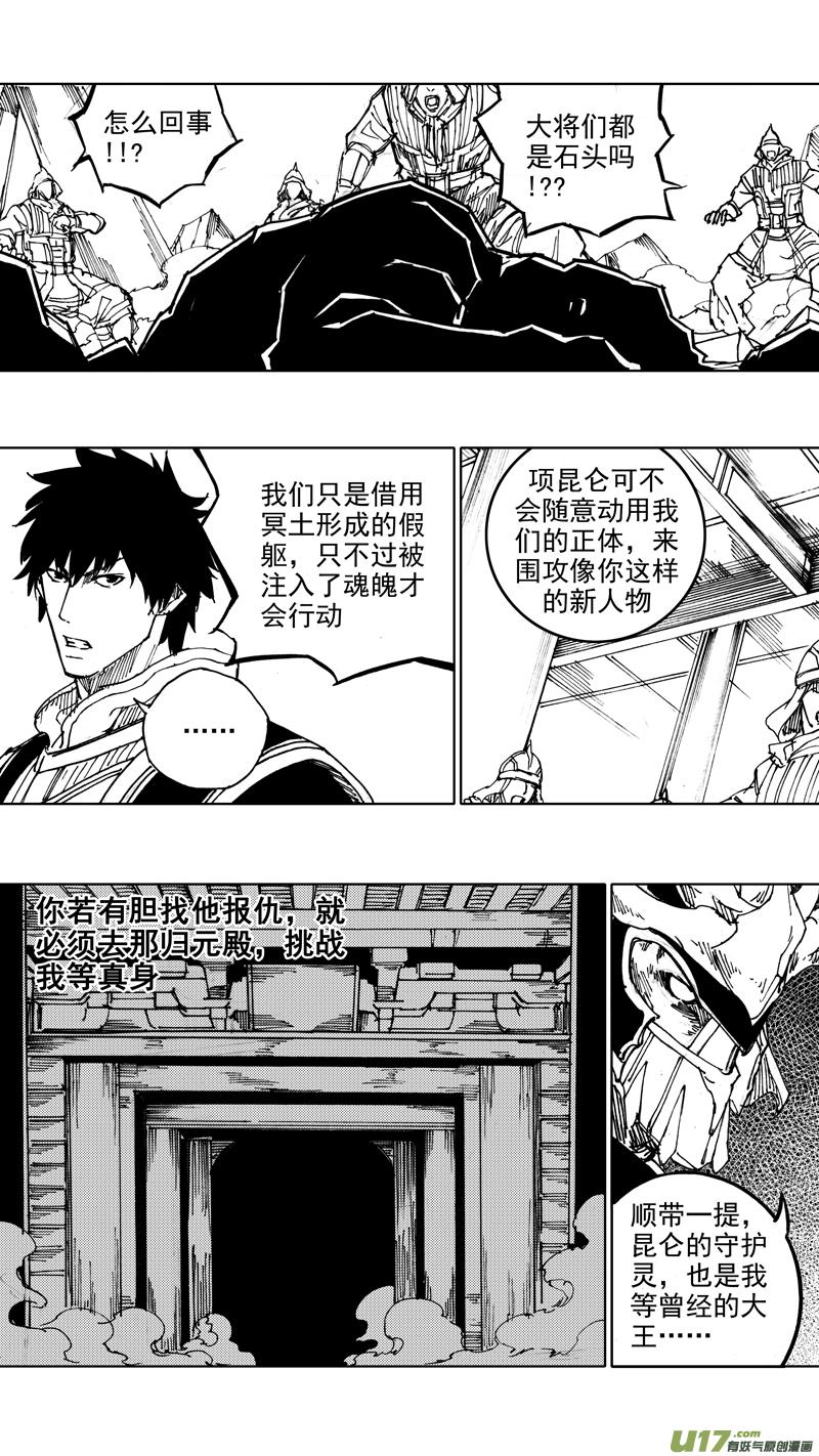 《镇魂街》漫画最新章节四十四章 长风破浪免费下拉式在线观看章节第【7】张图片