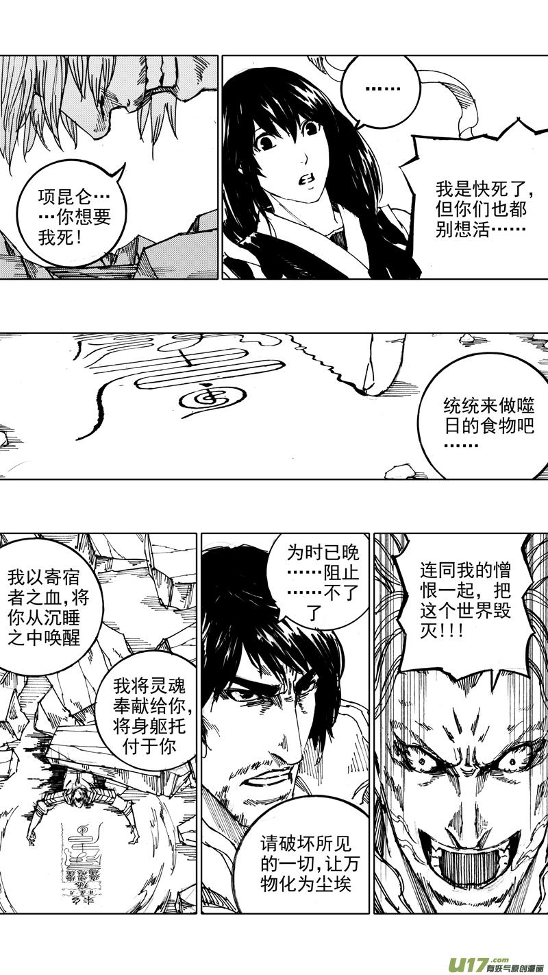 《镇魂街》漫画最新章节四十四章 长风破浪免费下拉式在线观看章节第【9】张图片