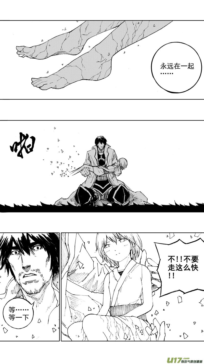 《镇魂街》漫画最新章节四十六章 浮生若梦免费下拉式在线观看章节第【16】张图片