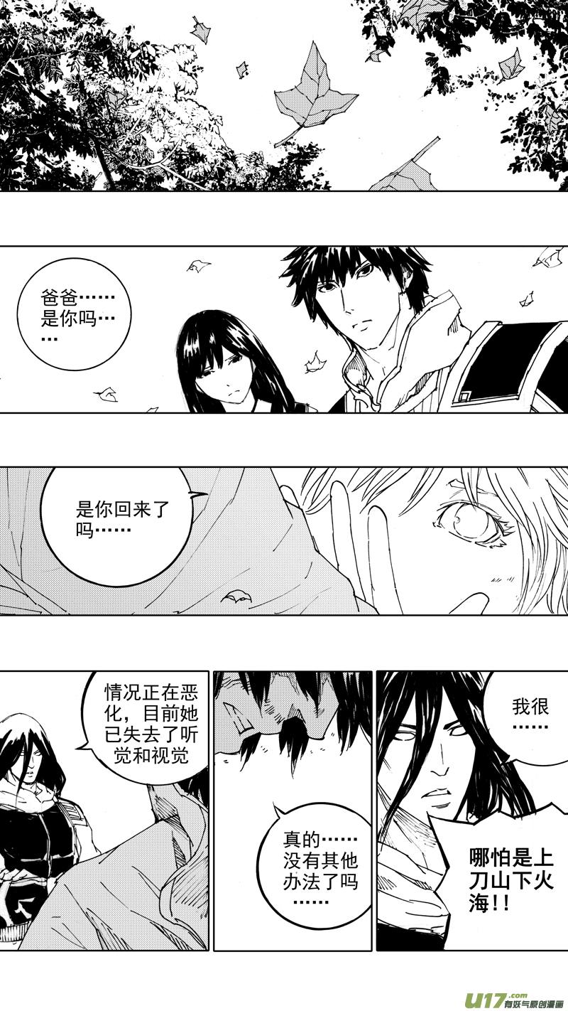 《镇魂街》漫画最新章节四十六章 浮生若梦免费下拉式在线观看章节第【7】张图片