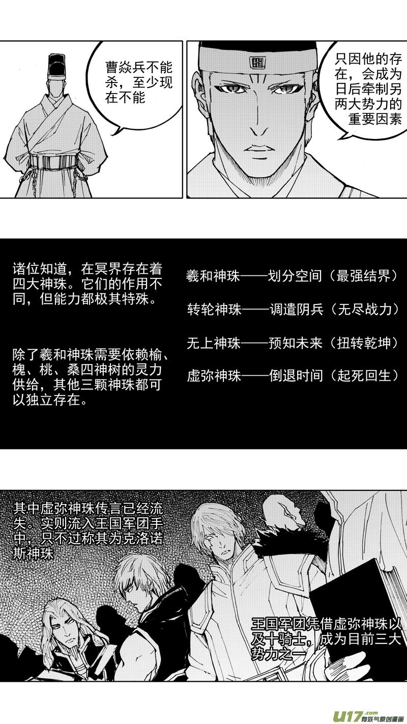 《镇魂街》漫画最新章节四十七章 我是传说免费下拉式在线观看章节第【18】张图片