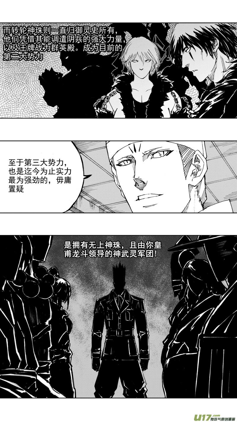 《镇魂街》漫画最新章节四十七章 我是传说免费下拉式在线观看章节第【19】张图片