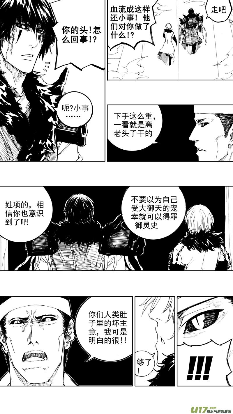 《镇魂街》漫画最新章节四十七章 我是传说免费下拉式在线观看章节第【9】张图片