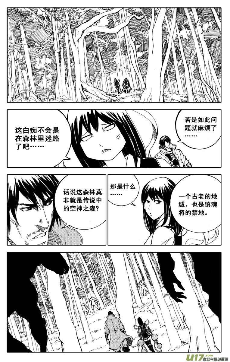 《镇魂街》漫画最新章节四十八 破晓免费下拉式在线观看章节第【7】张图片