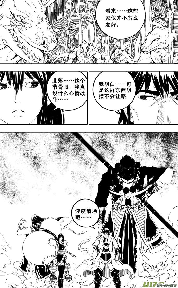 《镇魂街》漫画最新章节四十八 破晓免费下拉式在线观看章节第【8】张图片