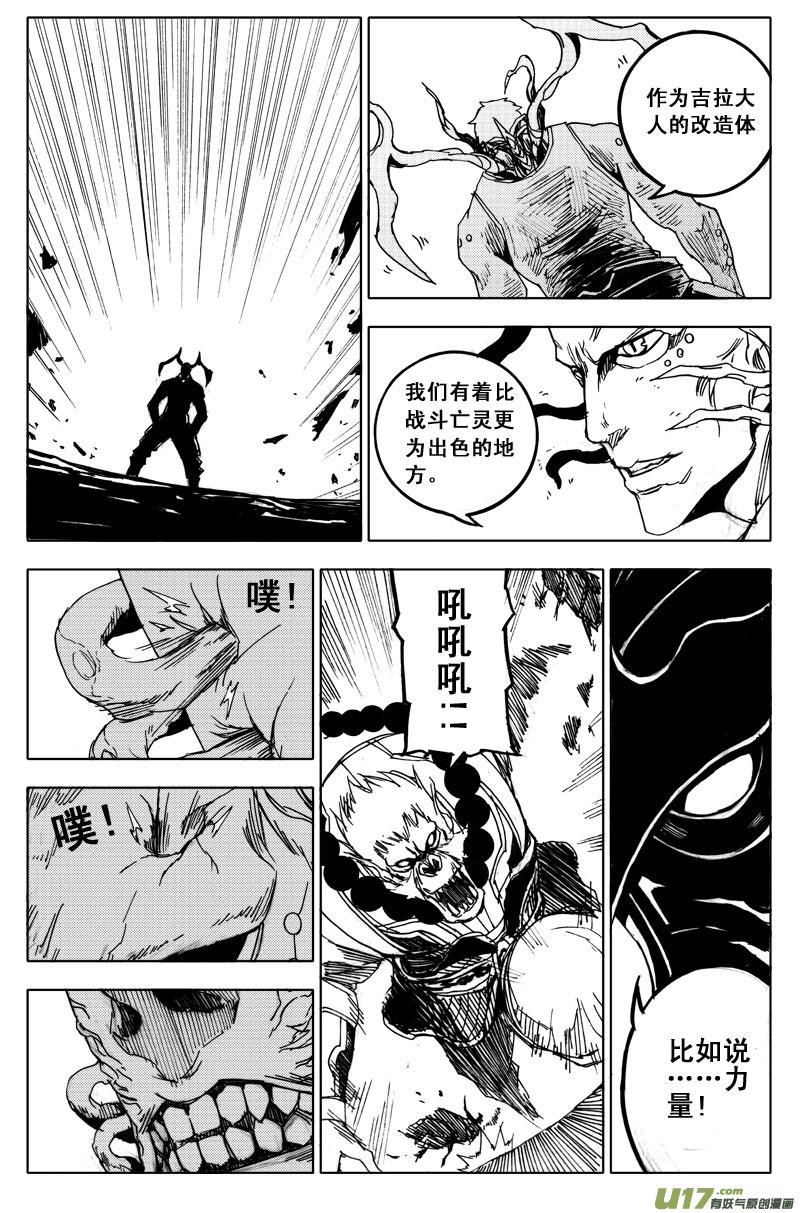 《镇魂街》漫画最新章节五十一 虫袭免费下拉式在线观看章节第【9】张图片