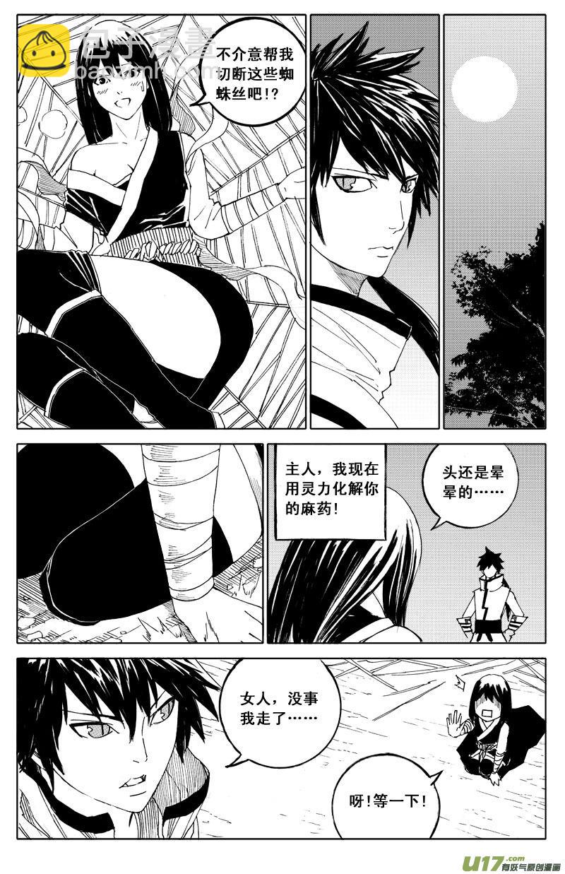 《镇魂街》漫画最新章节五十二 疾风免费下拉式在线观看章节第【9】张图片