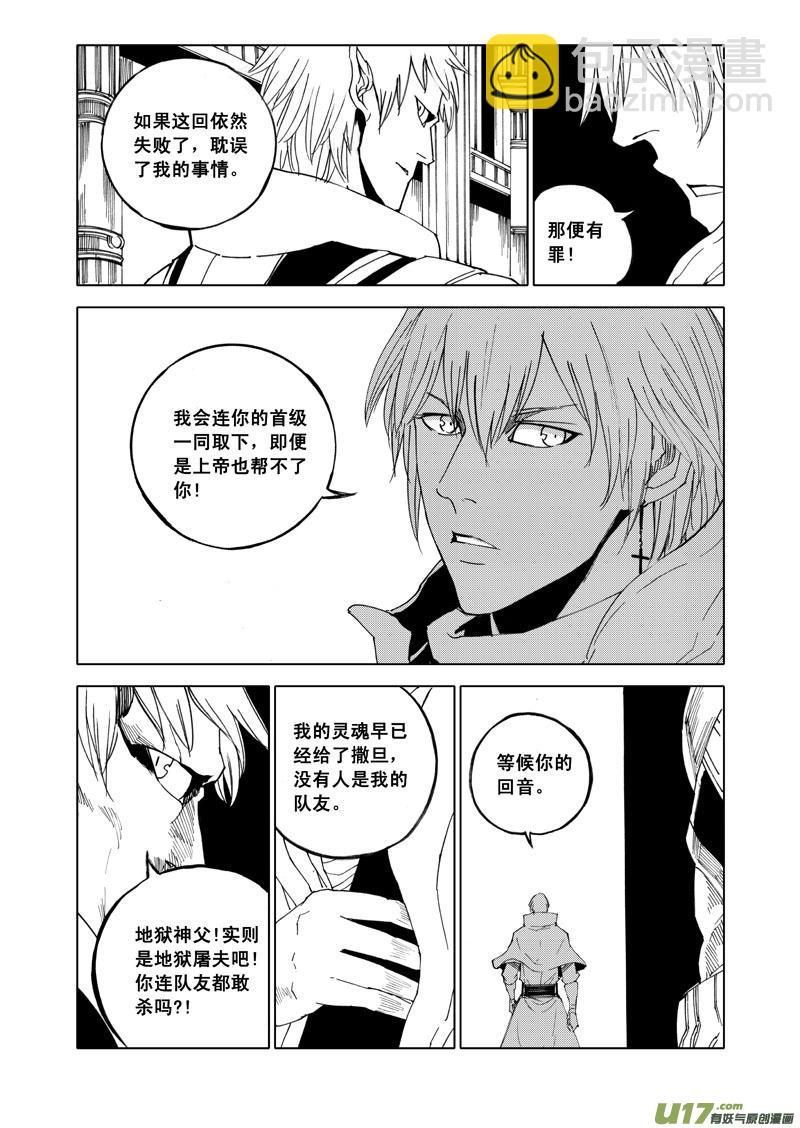 《镇魂街》漫画最新章节五十五 幻楼免费下拉式在线观看章节第【12】张图片