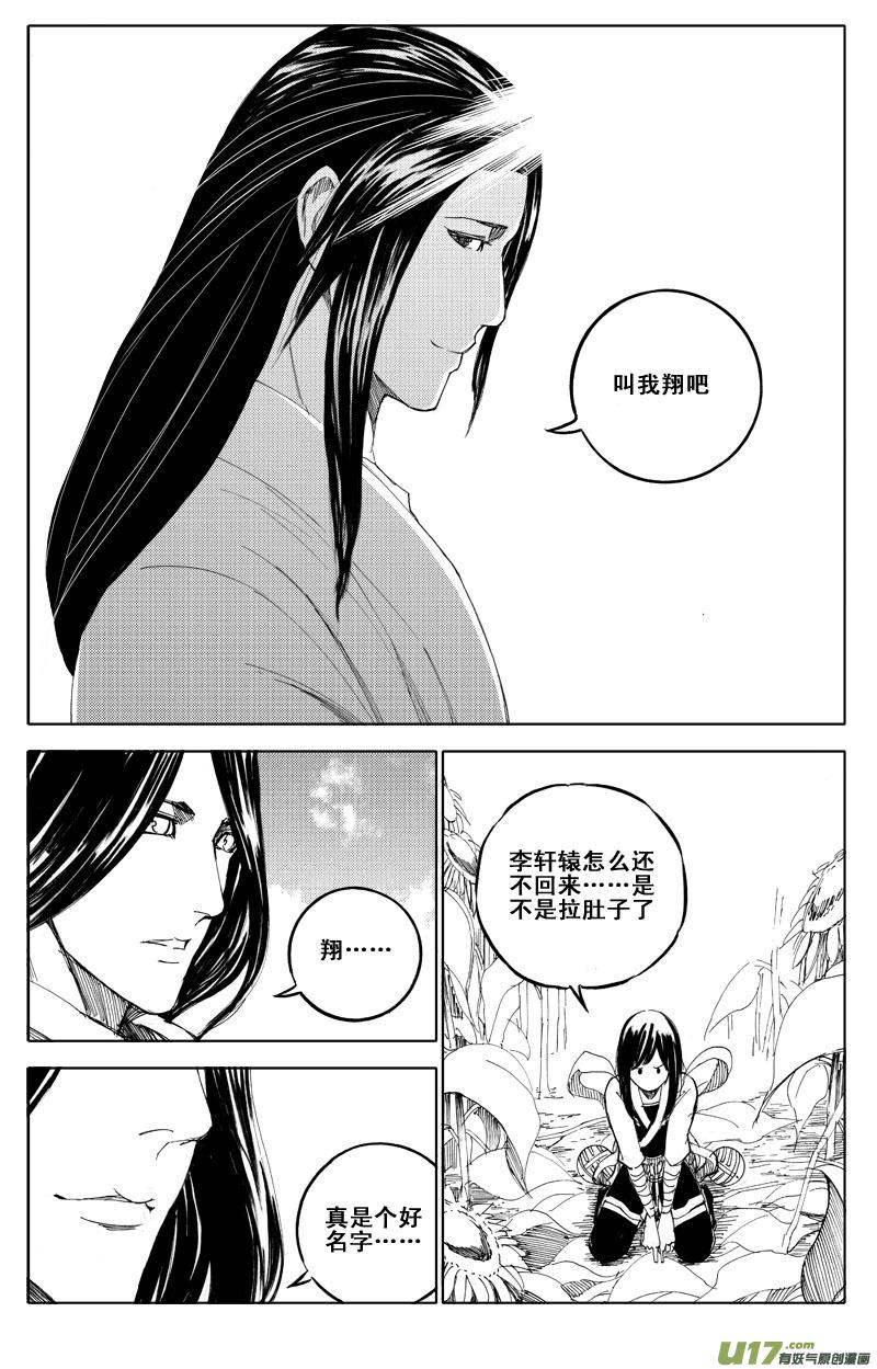 《镇魂街》漫画最新章节六十四 花海免费下拉式在线观看章节第【12】张图片