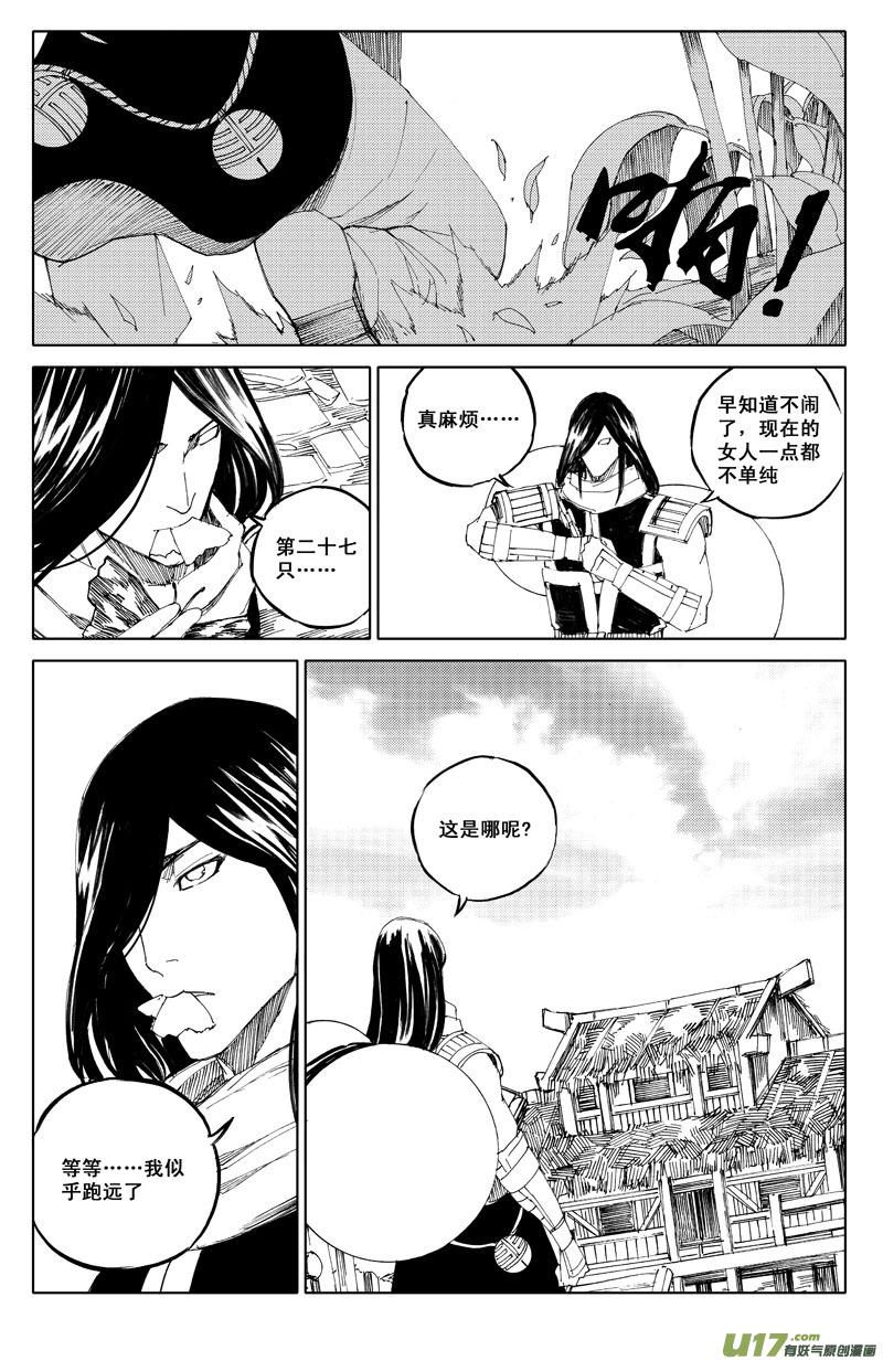 《镇魂街》漫画最新章节六十四 花海免费下拉式在线观看章节第【8】张图片