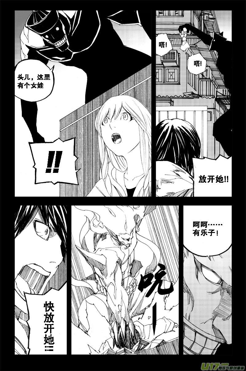 《镇魂街》漫画最新章节六十八 霜白免费下拉式在线观看章节第【12】张图片