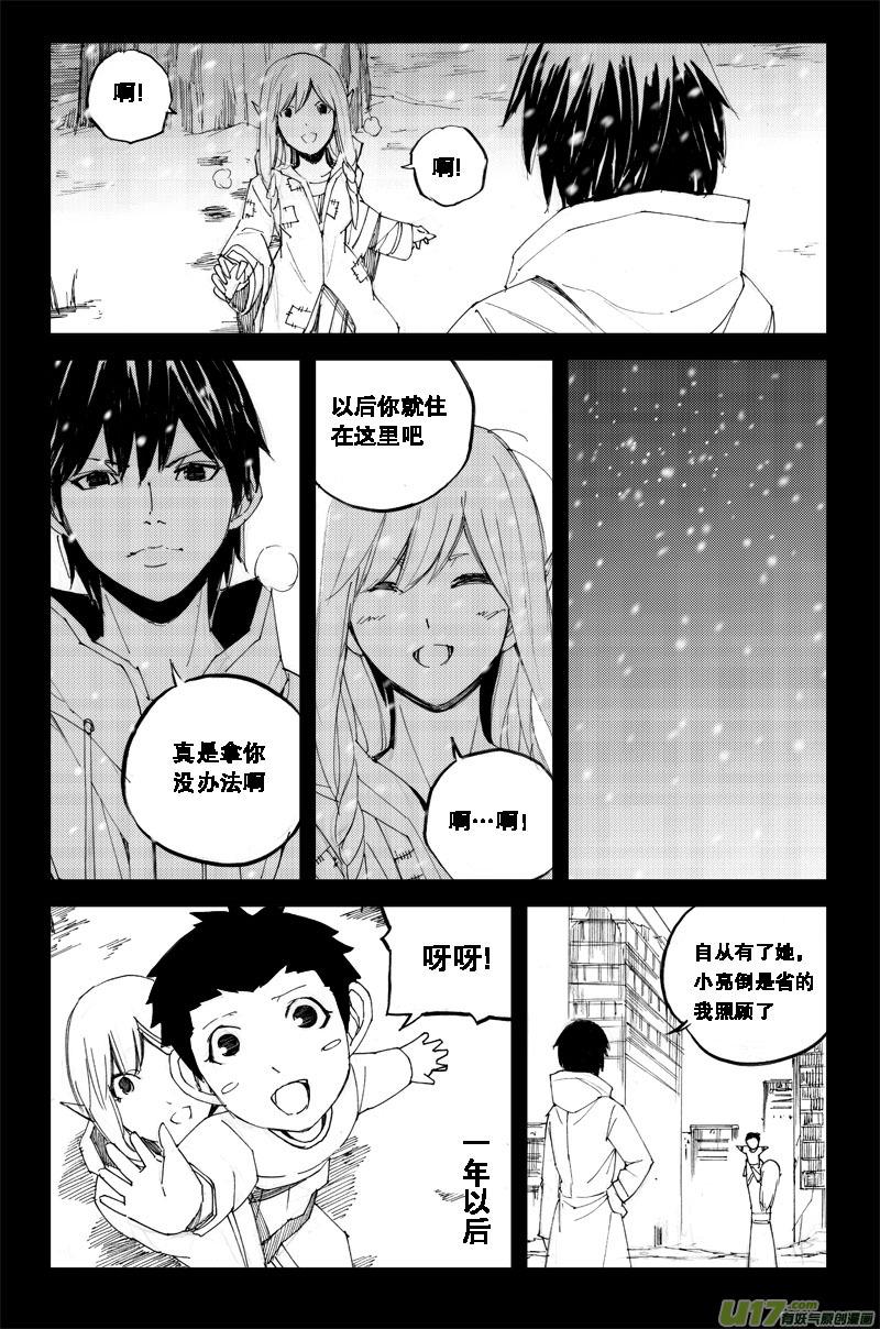 《镇魂街》漫画最新章节六十八 霜白免费下拉式在线观看章节第【6】张图片