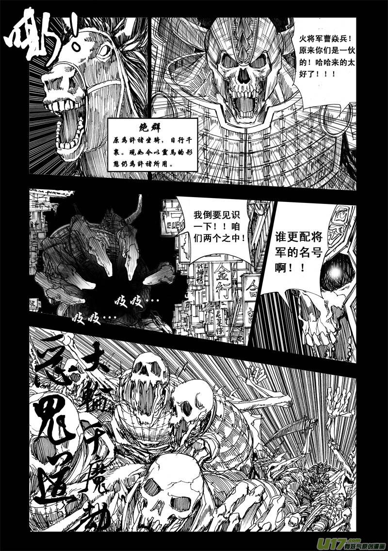 《镇魂街》漫画最新章节番外篇 （中）免费下拉式在线观看章节第【8】张图片