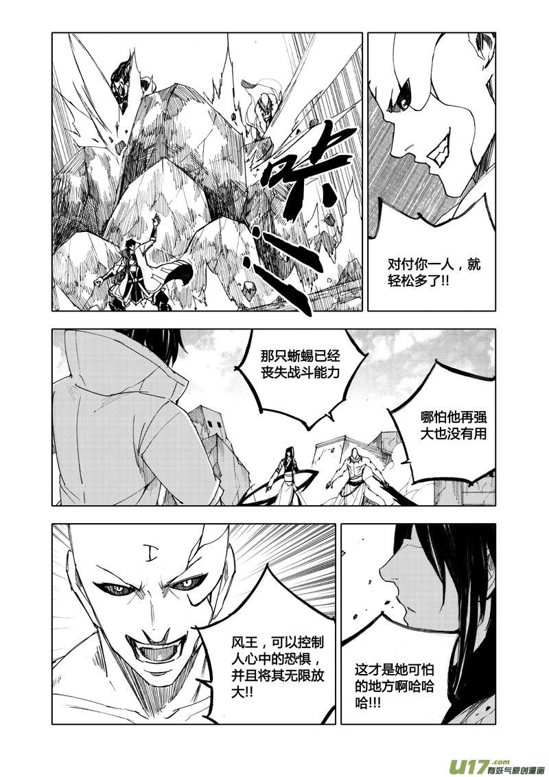 《镇魂街》漫画最新章节八十一 梦魇免费下拉式在线观看章节第【8】张图片