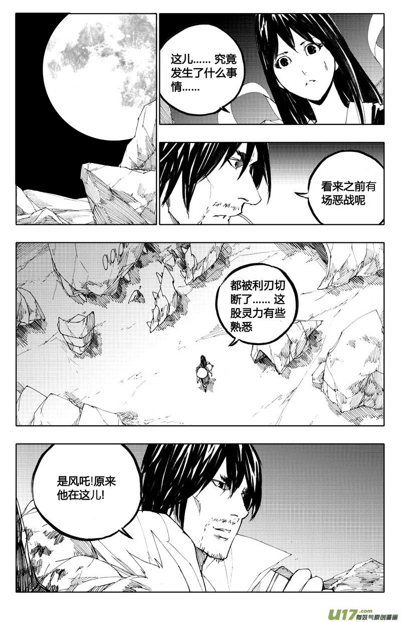 《镇魂街》漫画最新章节八十三 迎战免费下拉式在线观看章节第【10】张图片