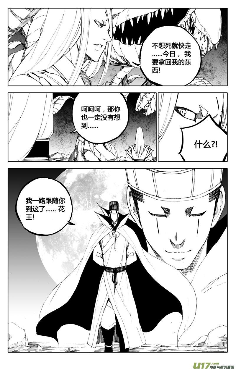 《镇魂街》漫画最新章节八十三 迎战免费下拉式在线观看章节第【7】张图片