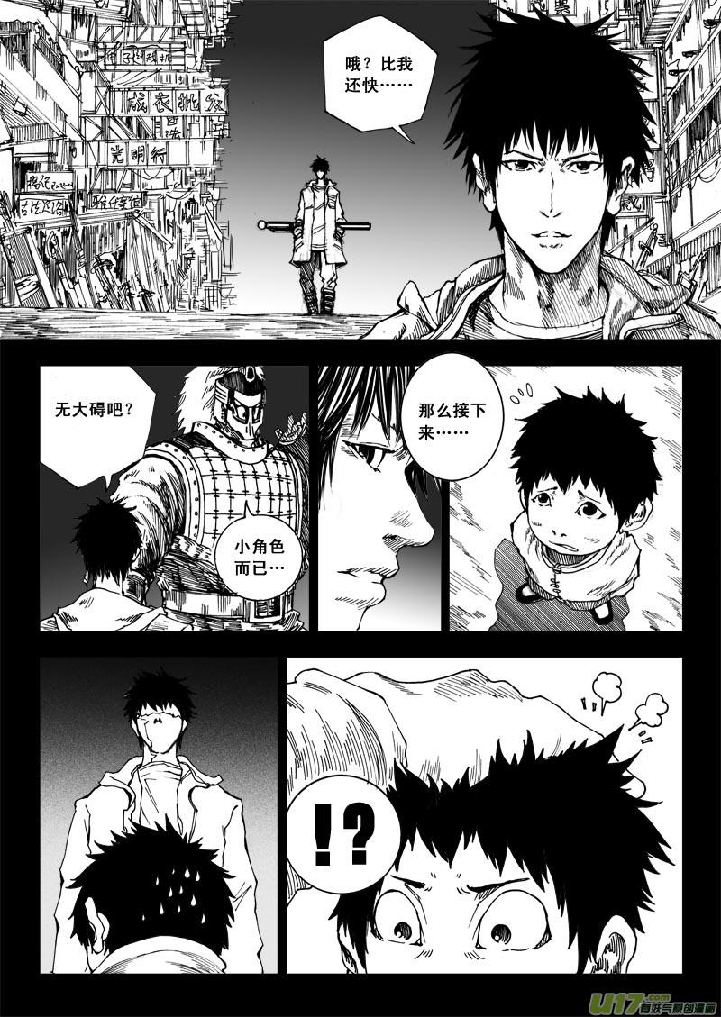 《镇魂街》漫画最新章节番外篇  下免费下拉式在线观看章节第【16】张图片