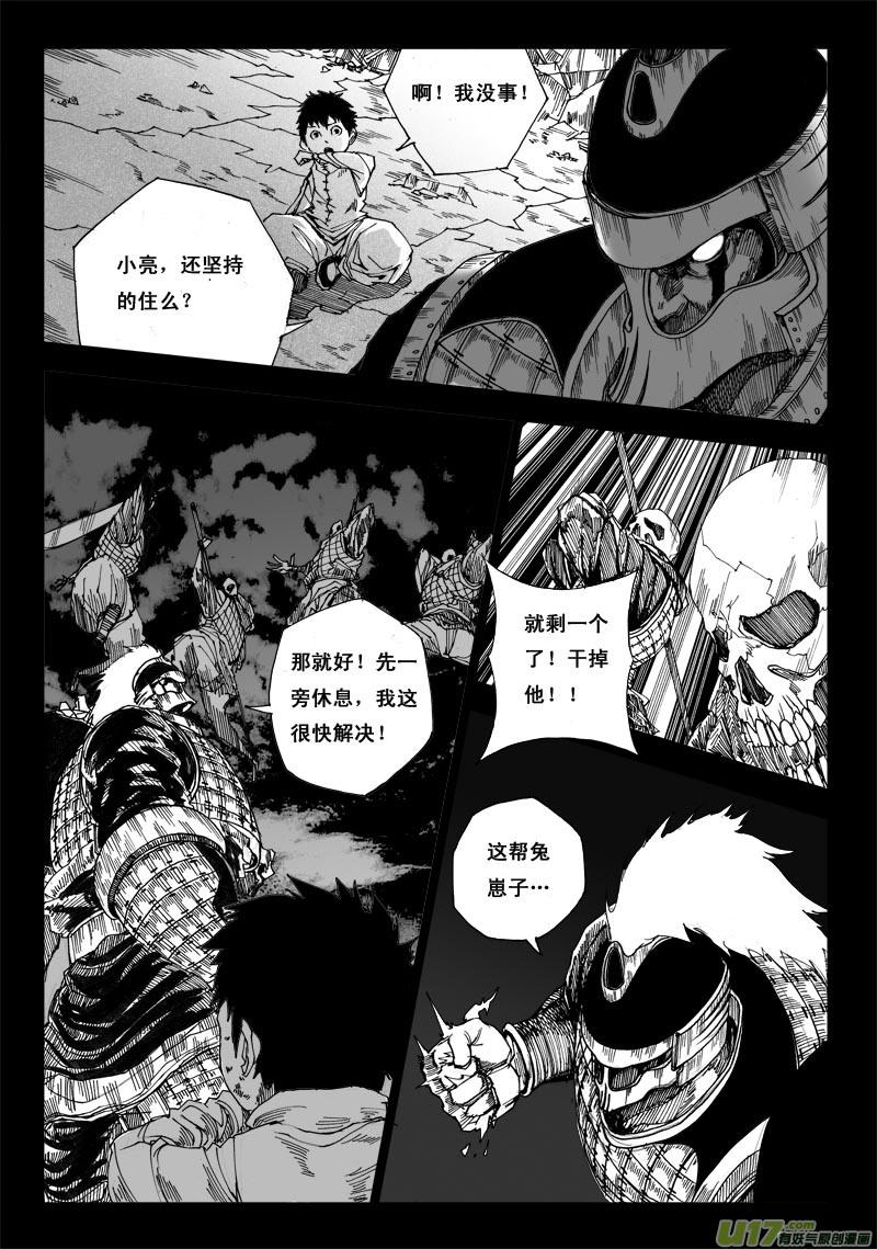 《镇魂街》漫画最新章节番外篇  下免费下拉式在线观看章节第【6】张图片