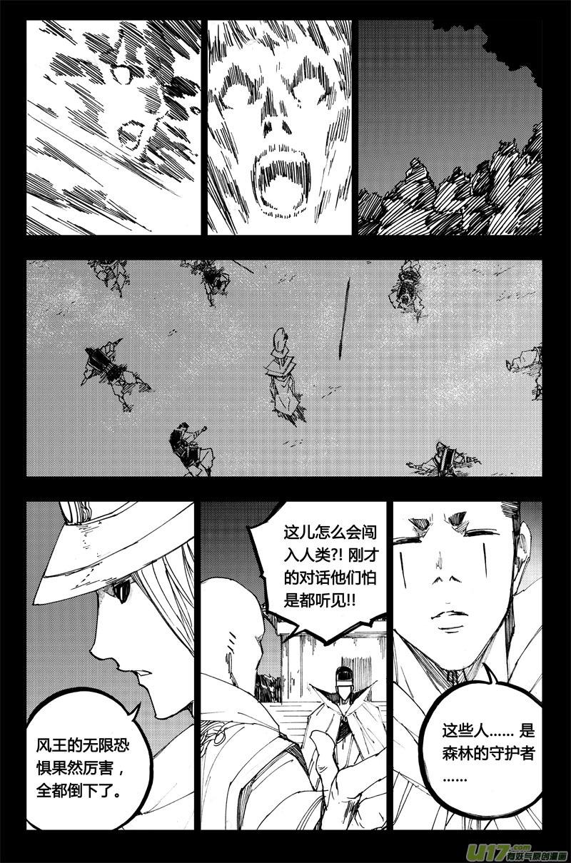 《镇魂街》漫画最新章节九十 交换免费下拉式在线观看章节第【10】张图片