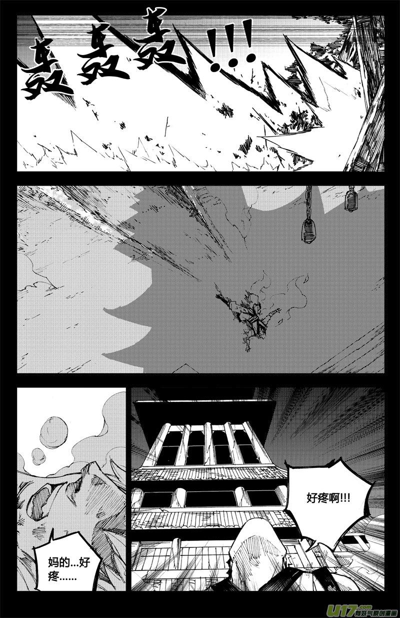 《镇魂街》漫画最新章节九十 交换免费下拉式在线观看章节第【6】张图片