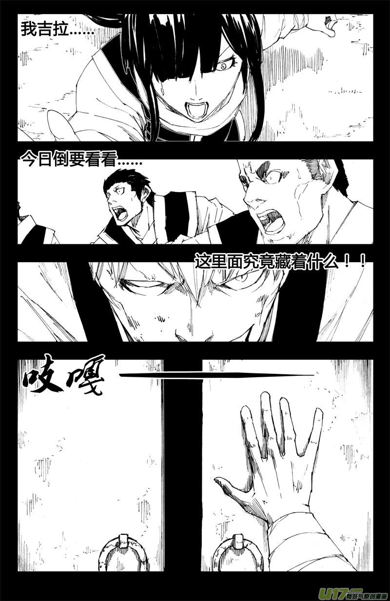 《镇魂街》漫画最新章节九十 交换免费下拉式在线观看章节第【8】张图片