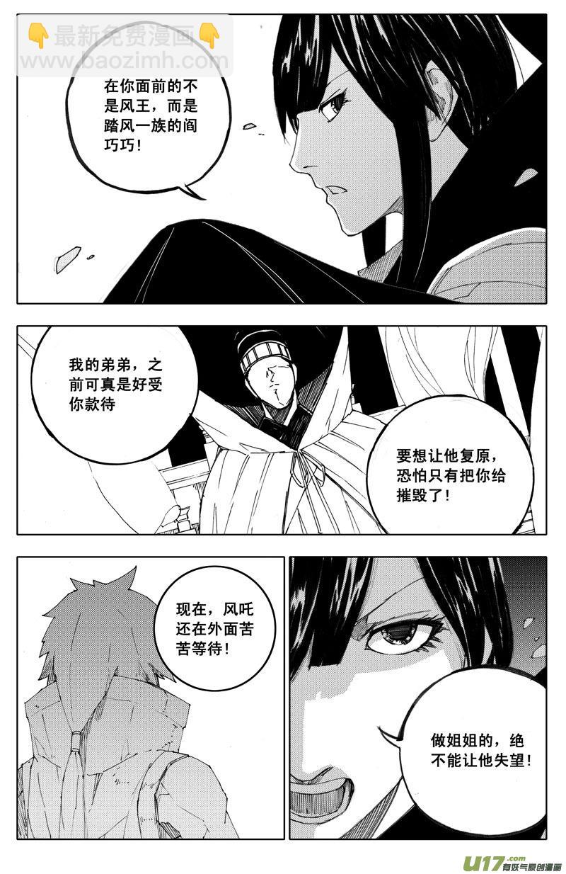 《镇魂街》漫画最新章节九十一 觉醒免费下拉式在线观看章节第【14】张图片