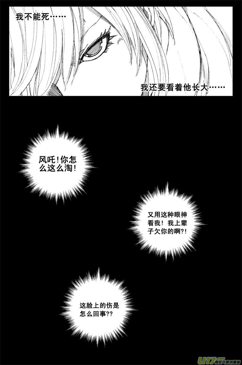 《镇魂街》漫画最新章节九十一 觉醒免费下拉式在线观看章节第【7】张图片