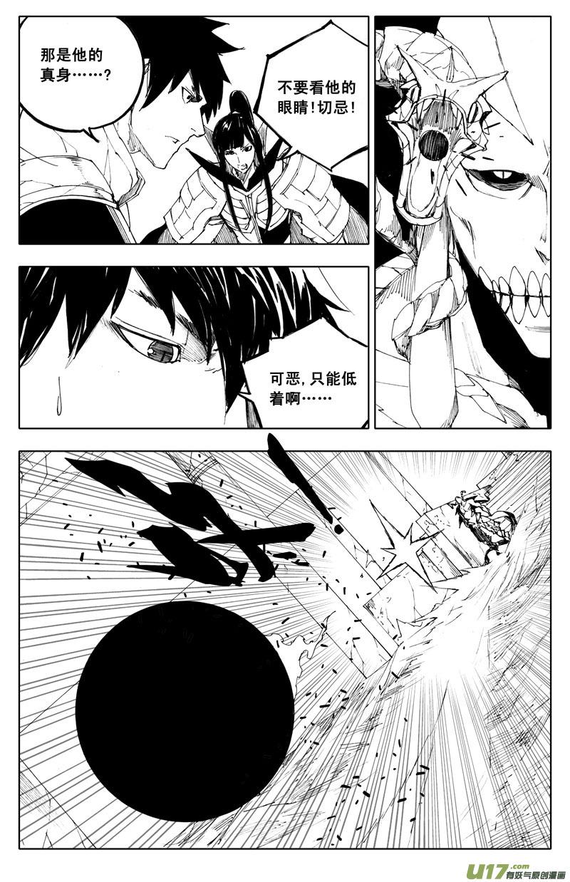 《镇魂街》漫画最新章节九十二 月光免费下拉式在线观看章节第【11】张图片