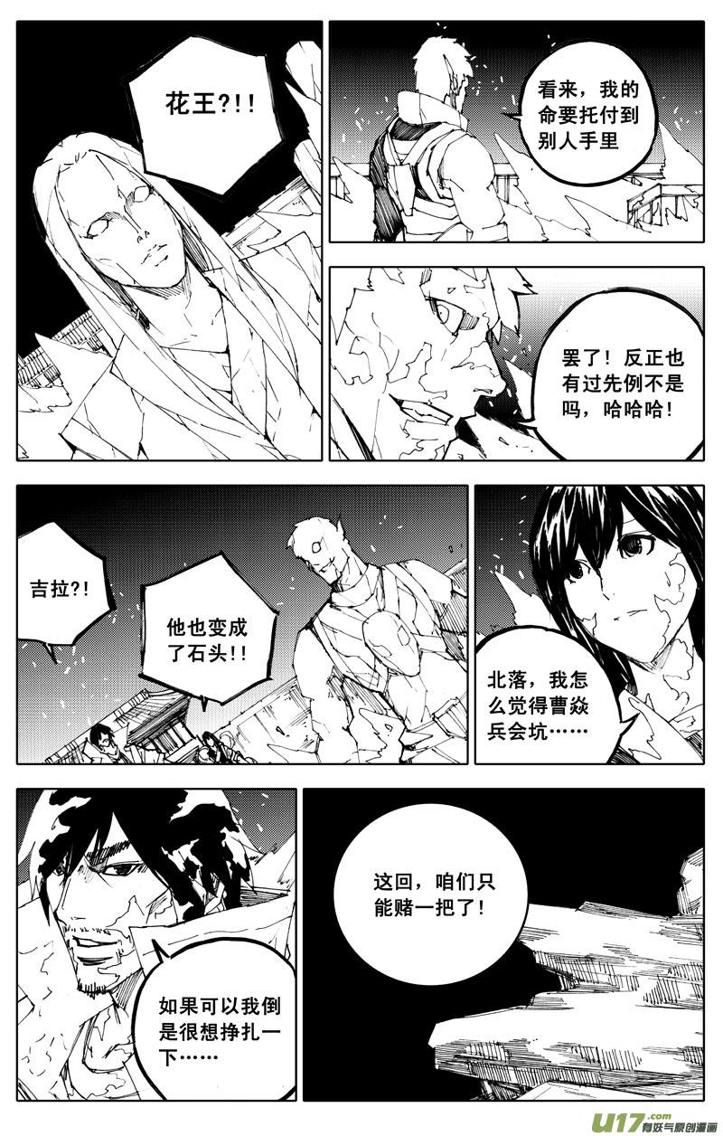 《镇魂街》漫画最新章节九十二 月光免费下拉式在线观看章节第【6】张图片