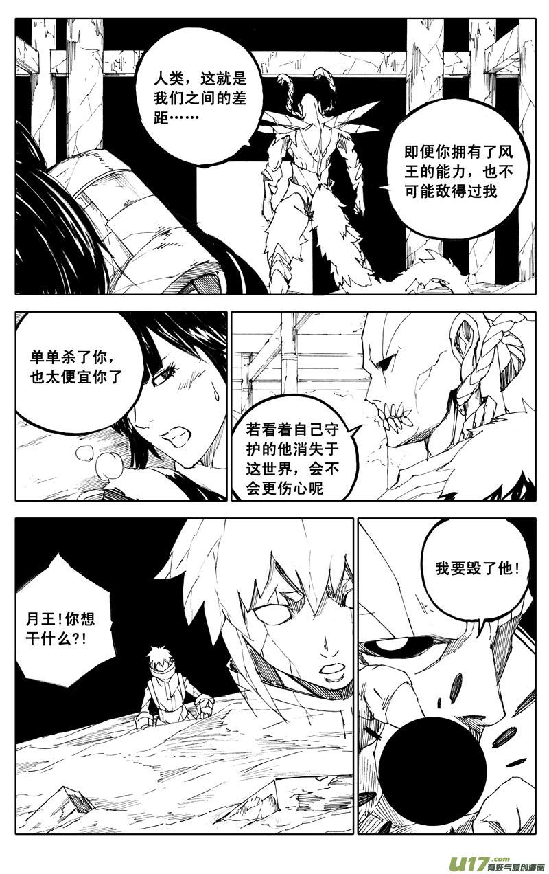 《镇魂街》漫画最新章节九十三 舍身免费下拉式在线观看章节第【10】张图片