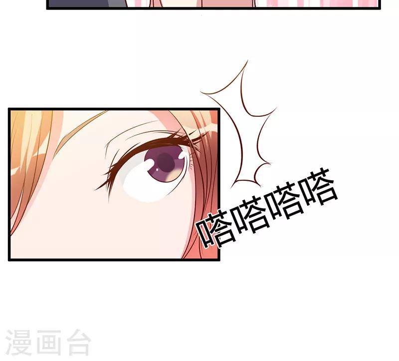 《枕上恶魔总裁》漫画最新章节第102话 我们在一起免费下拉式在线观看章节第【20】张图片