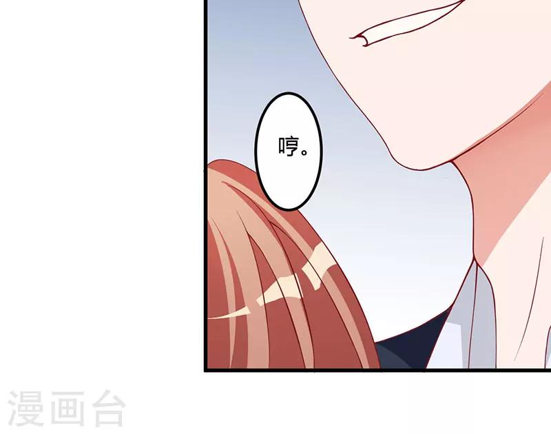 《枕上恶魔总裁》漫画最新章节第16话 你一定会遭到报应的免费下拉式在线观看章节第【33】张图片