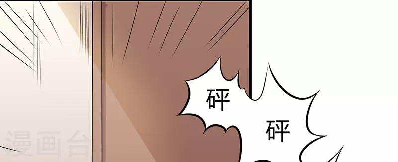 《枕上恶魔总裁》漫画最新章节第26话 看来你挺识时务免费下拉式在线观看章节第【12】张图片