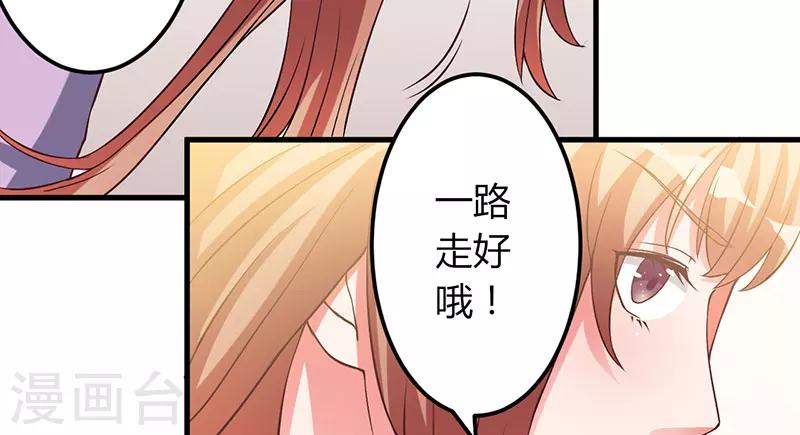 《枕上恶魔总裁》漫画最新章节第26话 看来你挺识时务免费下拉式在线观看章节第【26】张图片