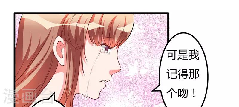 《枕上恶魔总裁》漫画最新章节第35话 从现在开始守护你免费下拉式在线观看章节第【9】张图片