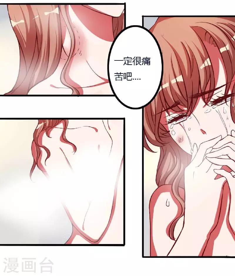 《枕上恶魔总裁》漫画最新章节第5话 别担心，我没事!免费下拉式在线观看章节第【27】张图片