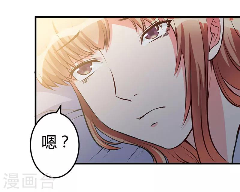 《枕上恶魔总裁》漫画最新章节第55话 我吃醋了免费下拉式在线观看章节第【25】张图片